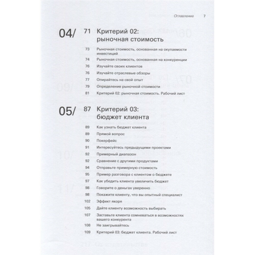 Продай свое портфолио. То, чему не учат в дизайнерских школах - фото №14