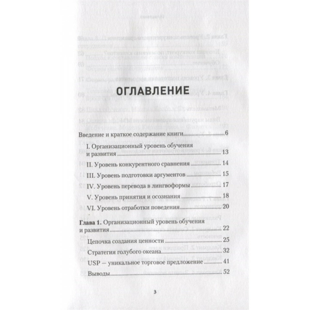 Обучение и развитие менеджеров отдела продаж - фото №16