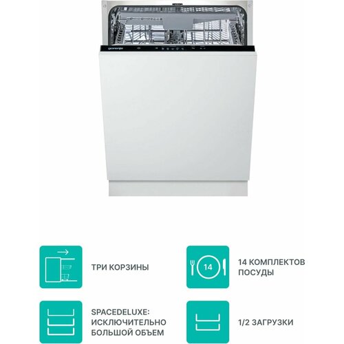Встраиваемая посудомоечная машина Gorenje GV620E10 60 см черный 6783900₽