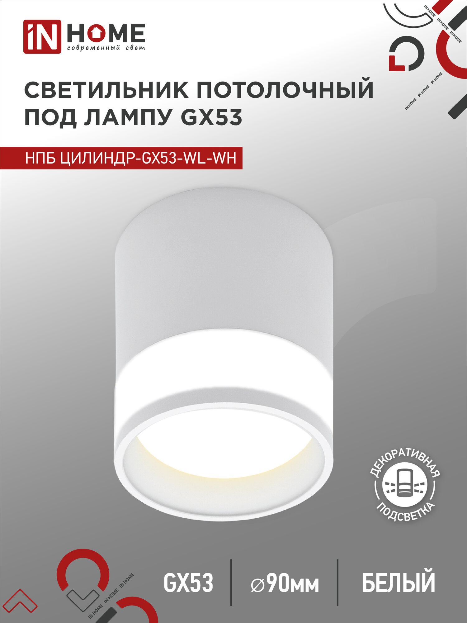 фото Светильник потолочный НПБ ЦИЛИНДР-GX53-WL-WH под лампу GX53 90х115мм белый IN HOME