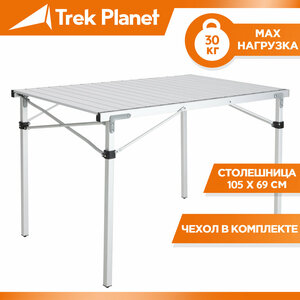 Стол складной TREK PLANET Temper 105, кемпинговый, 105x69x70 см, алюм.