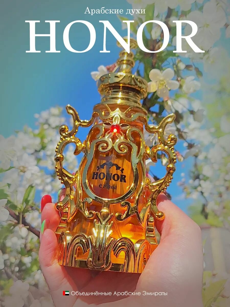 Парфюмерная вода женская " HONOR", арабские духи