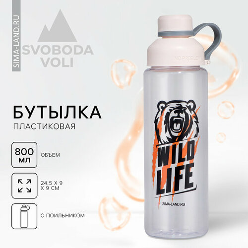 Бутылка для воды Wid life, 800 мл спортивная бутылка для воды wid life 800 мл