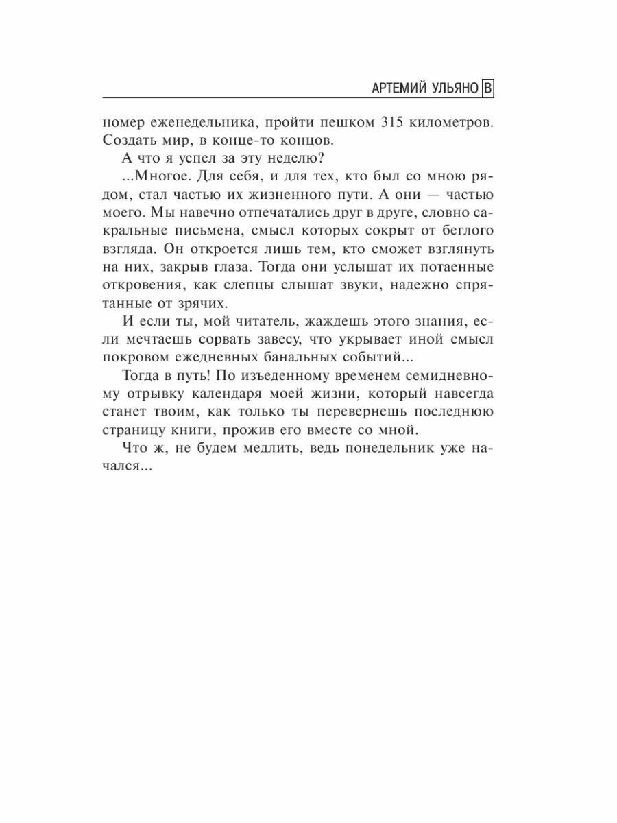 Записки санитара морга (Ульянов А.) - фото №10