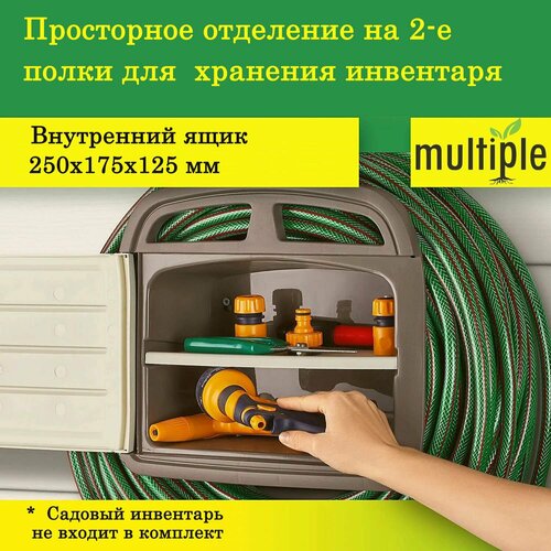 Держатель садового шланга настенный с ящиком для инвентаря HH-HWTB серый
