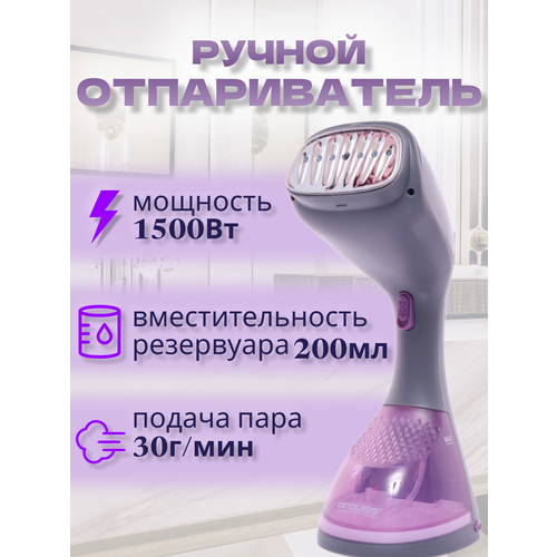 Ручной отпариватель для одежды дорожный с насадкой щеткой парогенератор для вещей паровой для дома1500вт 2555₽