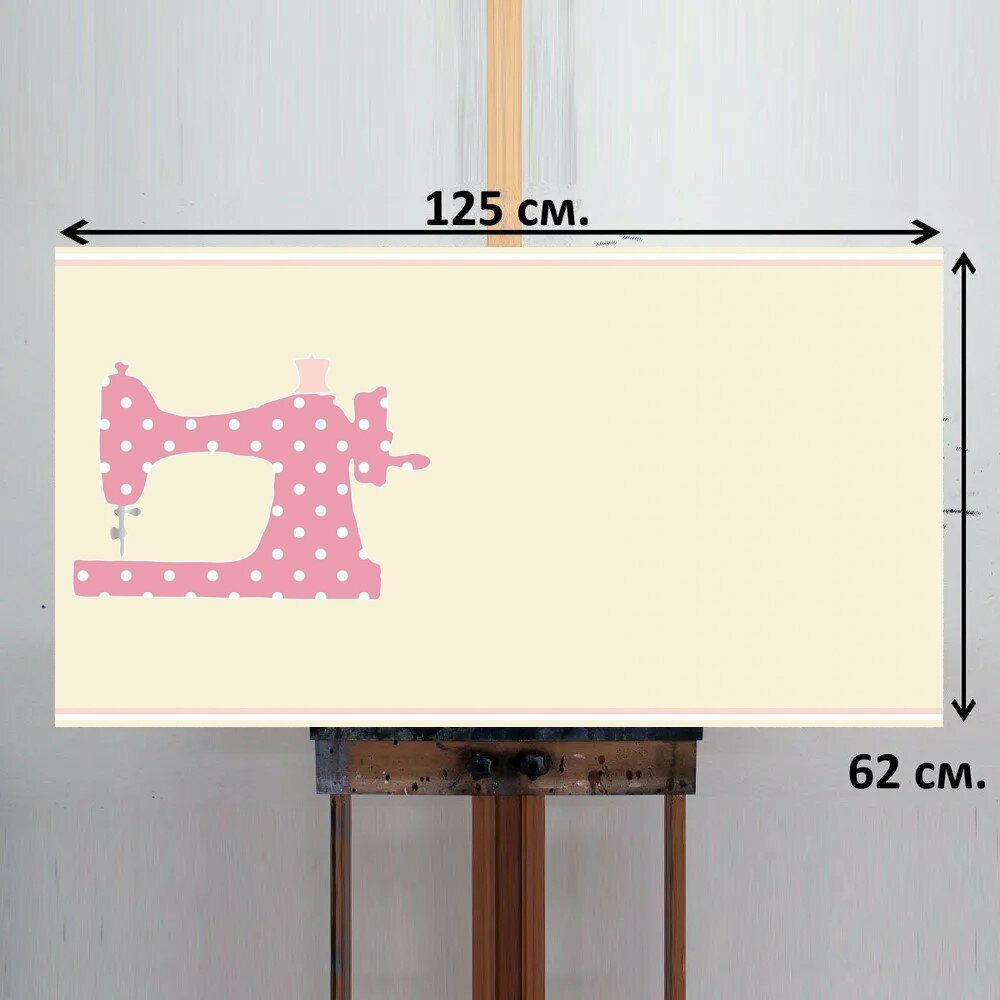 Картина на ОСП "Швейная машина, открытка, шаблон" 125x62 см. для интерьера на стену