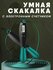 Умная скакалка со счетчиком прыжков, калорий, скакалка электронна...