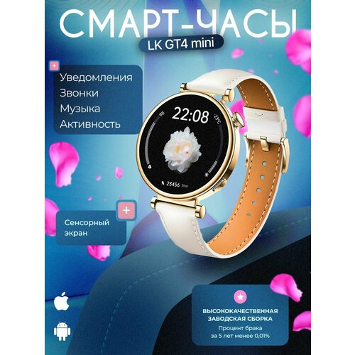 Смарт часы LK GT4 MINI Умные часы PREMIUM Series Smart Watch AMOLED 38MM iOS Android 2 ремешка Bluetooth Звонки Золотой 450000₽
