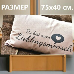 Картина на холсте "Подушка, любовь, день святого валентина" на подрамнике 75х40 см. для интерьера