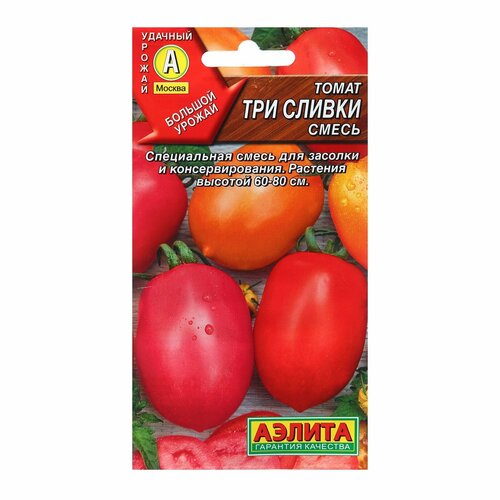 Семена Томат Три сливки, смесь Р Ц/П 0,2г (1шт.)