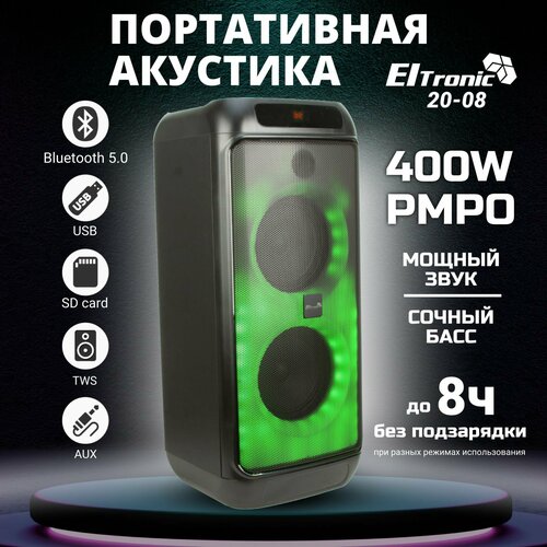 Колонка ELTRONIC 20-08 FIRE BOX 400 динамик 2шт65 с TWS 1377600₽