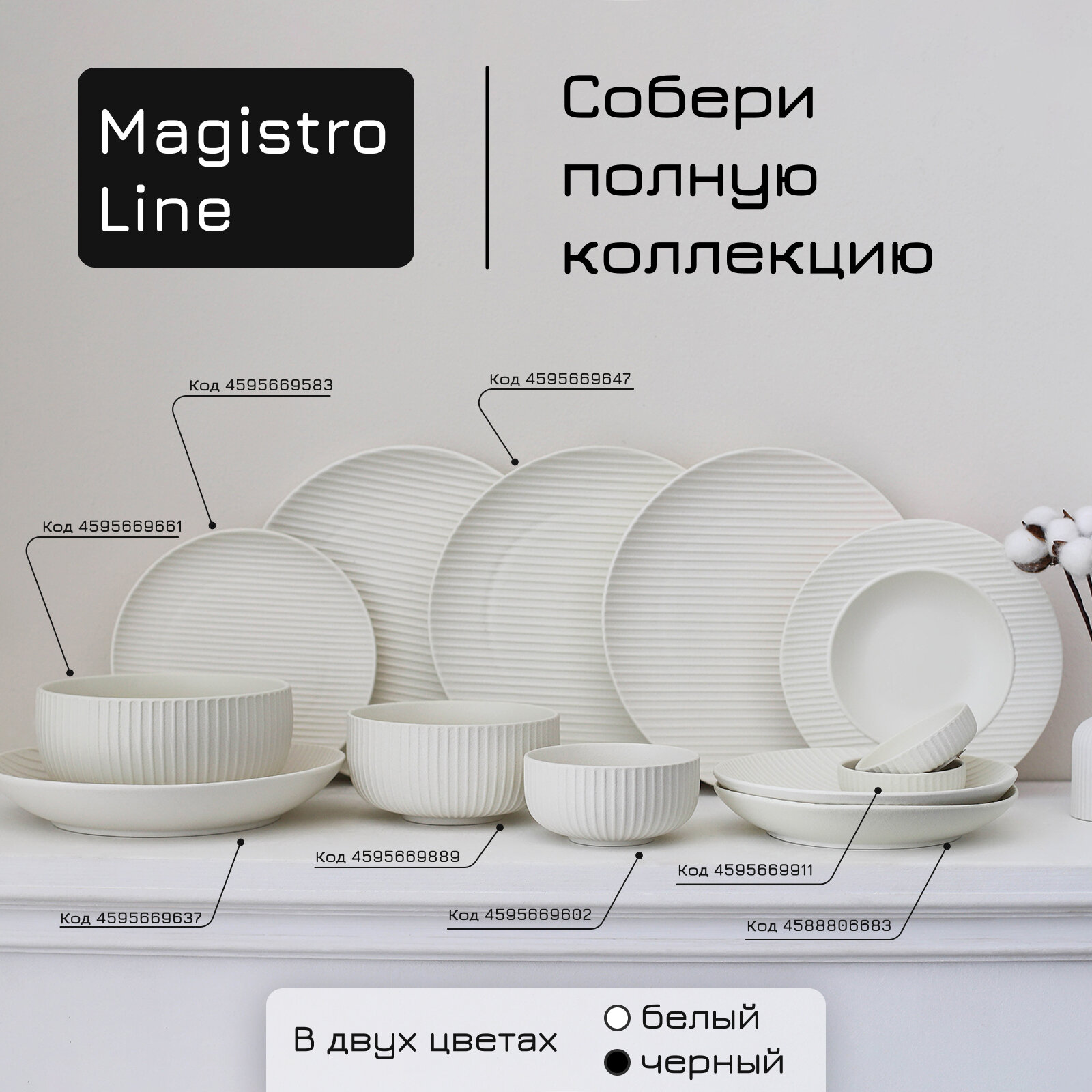 Салатник фарфоровый Magistro Line, 1,3 л, d=17,5 см