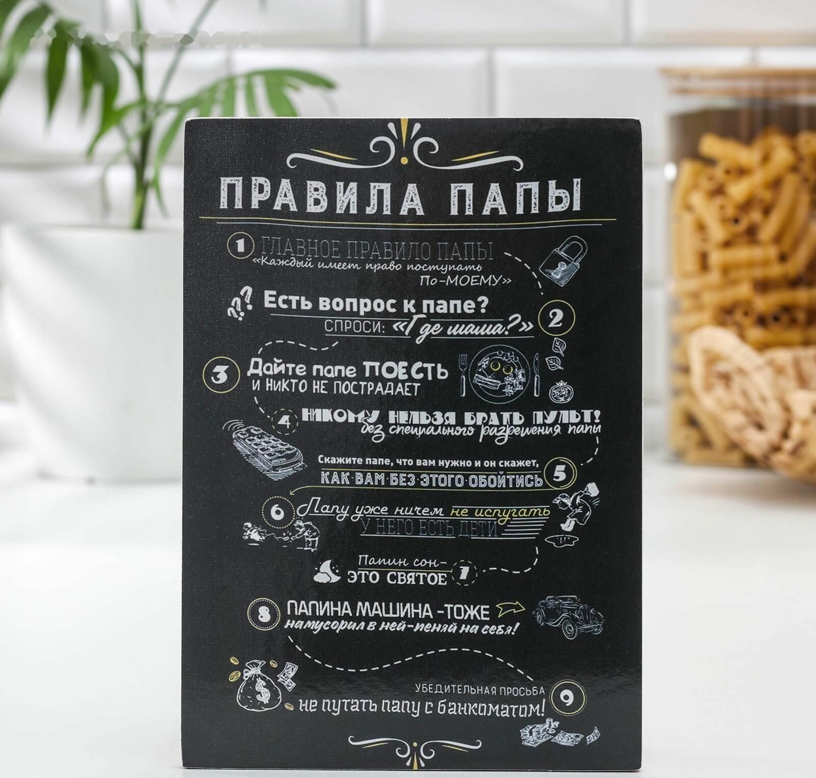 Доска разделочная деревянная Правила папы, 22,5x16x0,6 см
