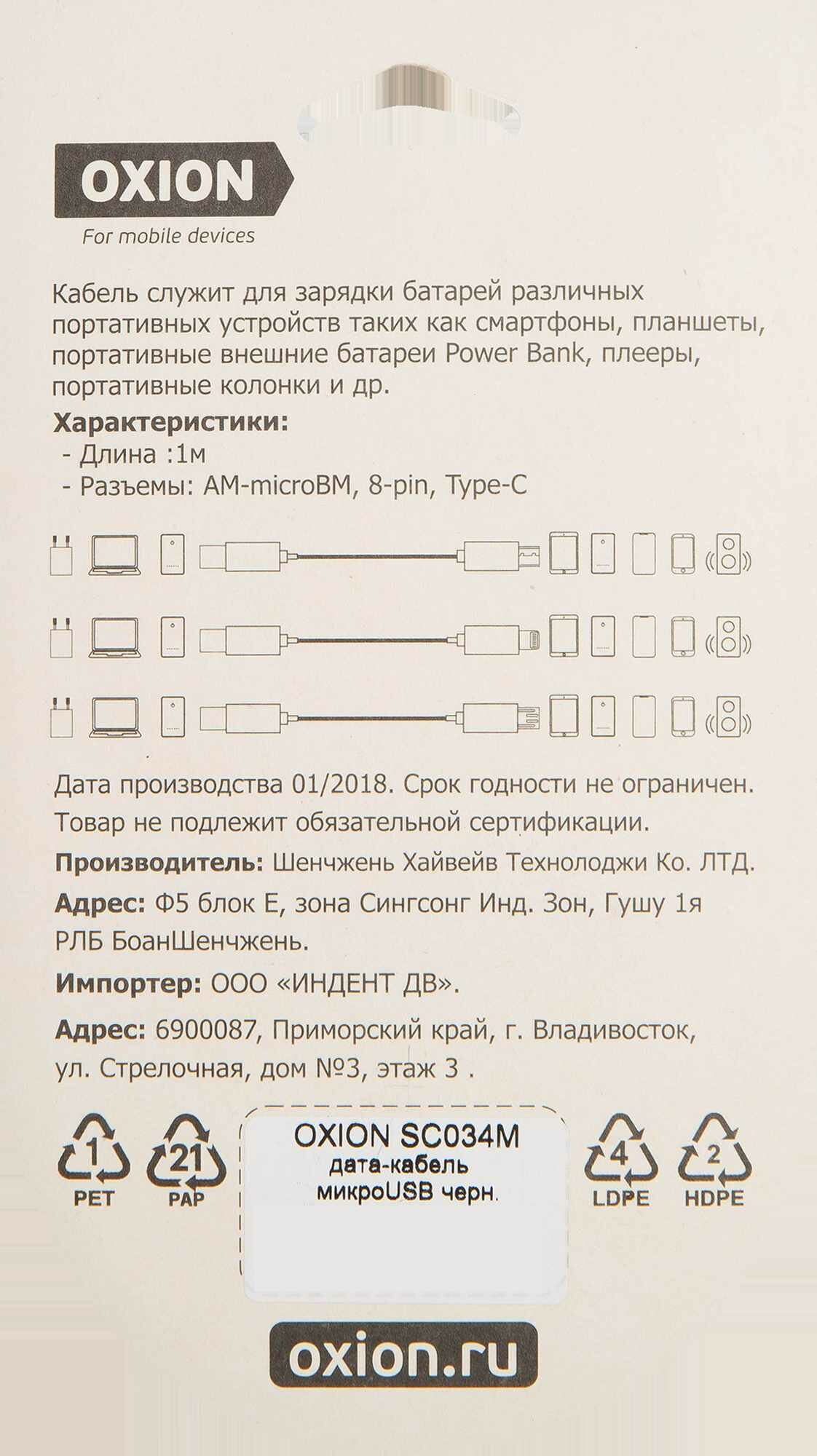 Дата-кабель microUSB Oxion SC034M цвет чёрный - фото №2