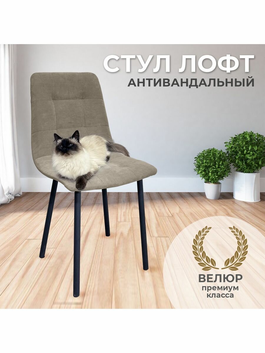 фото Стул Лофт Антивандальный