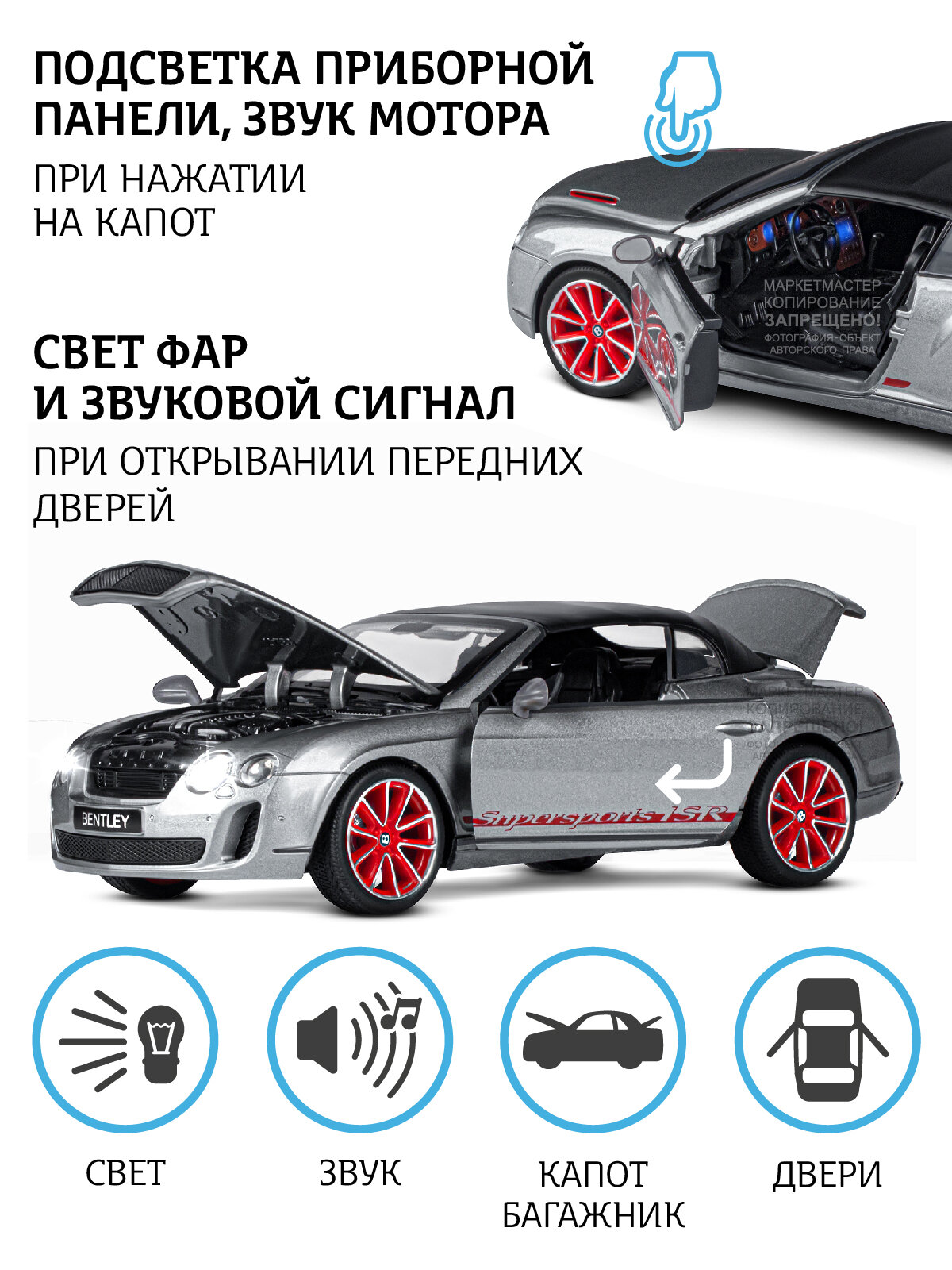 Легковой автомобиль Автопанорама Bentley Continental Supersports ISR (JB1251021/JB1251134) 1:24, 20 см, серый