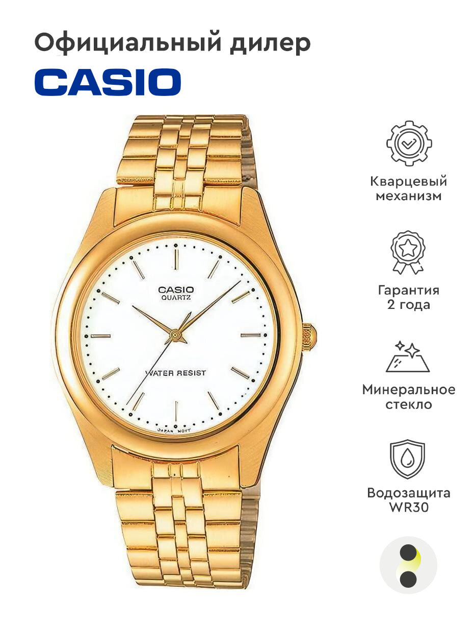 Наручные часы CASIO Collection MTP-1129N-7A
