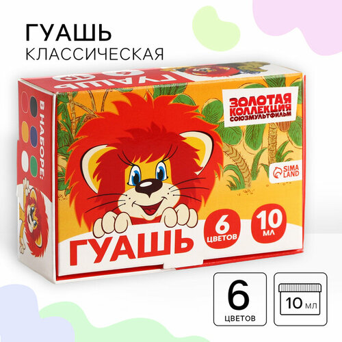 Гуашь 6 цветов по 10 мл Львёнок и Черепаха Союзмультфильм 522₽