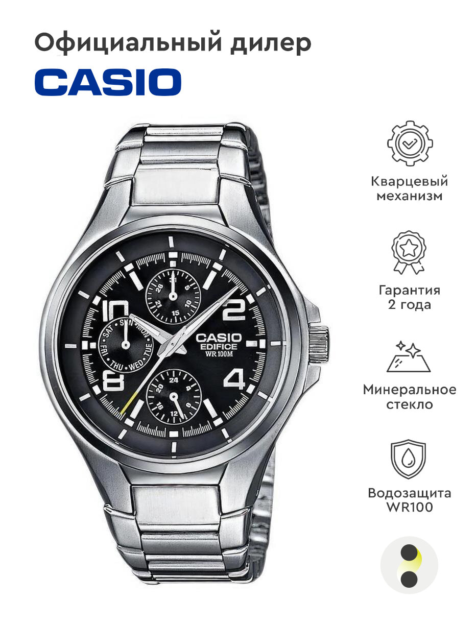 Наручные часы CASIO Edifice EF-316D-1A