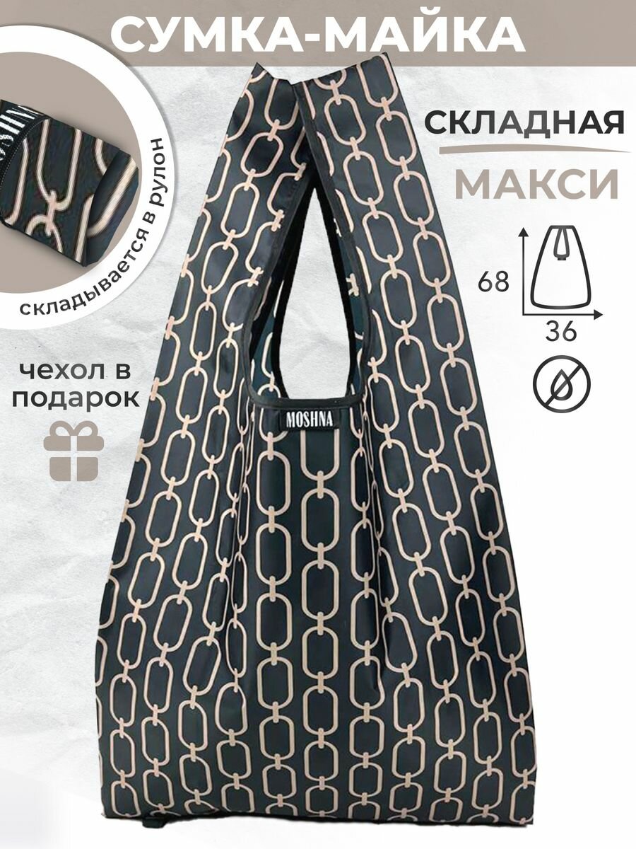 Сумка MOSHNA, черный, бежевый, коричневый
