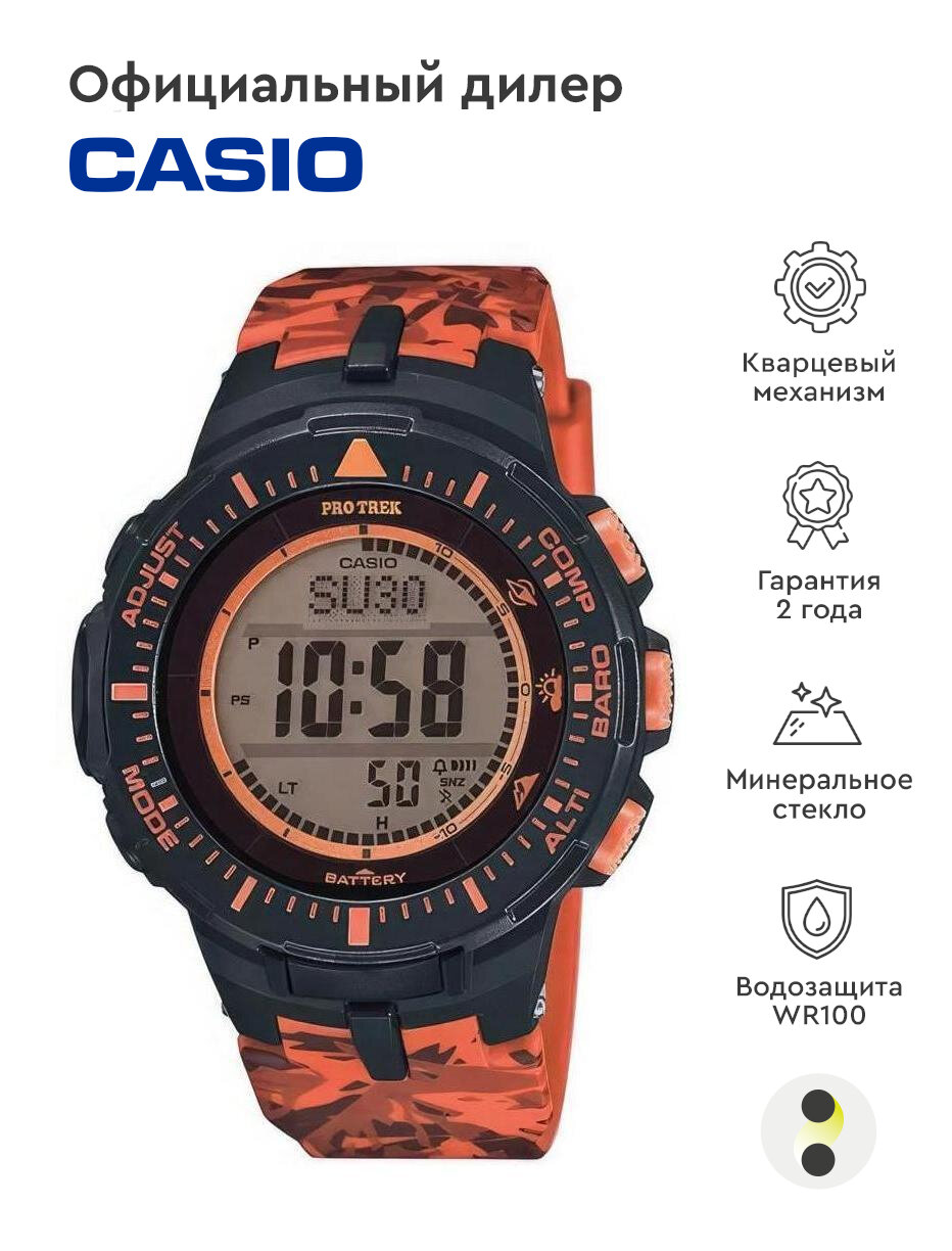 Наручные часы CASIO Pro Trek