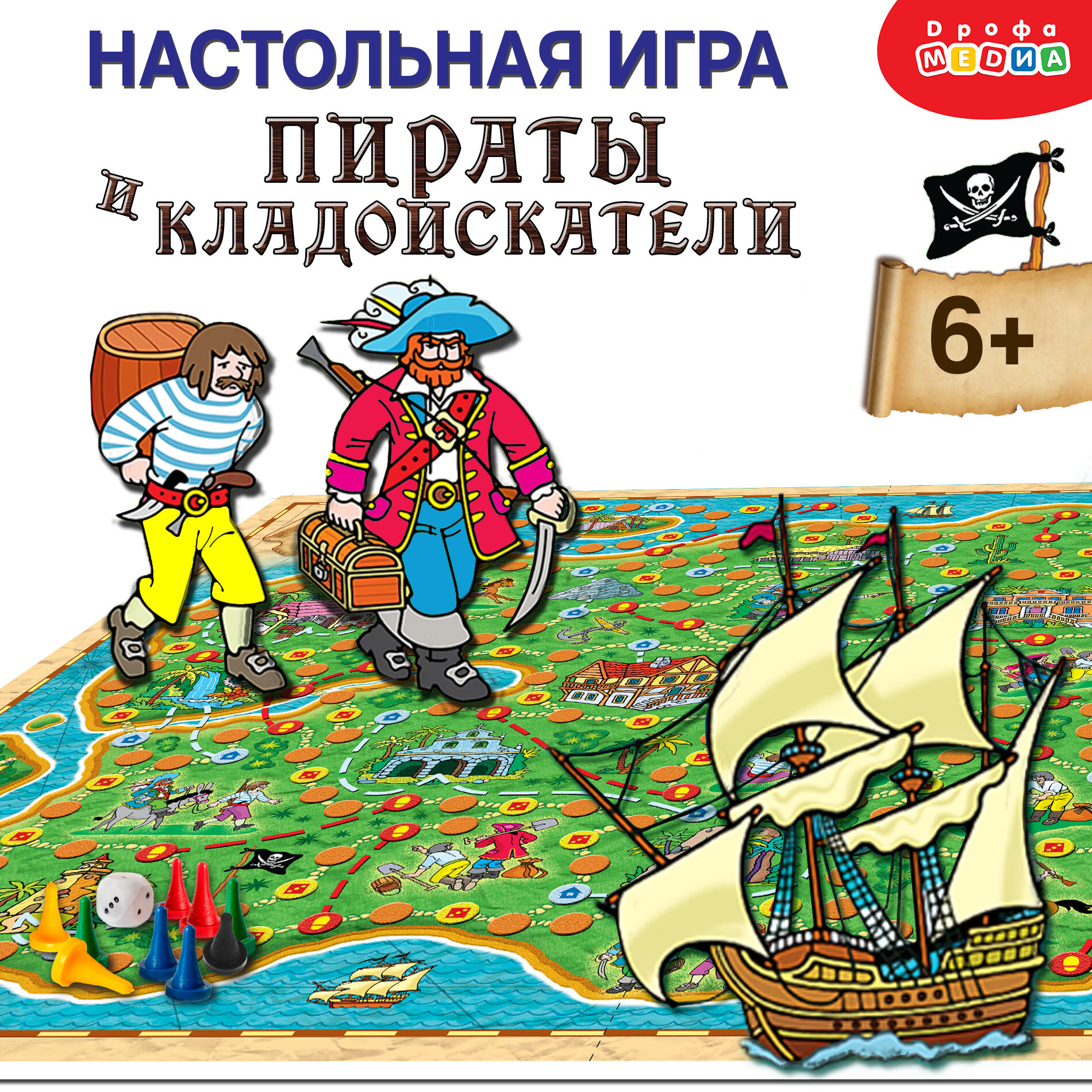 Настольная игра "Пираты и Кладоискатели" от бренда "Дрофа-Медиа"