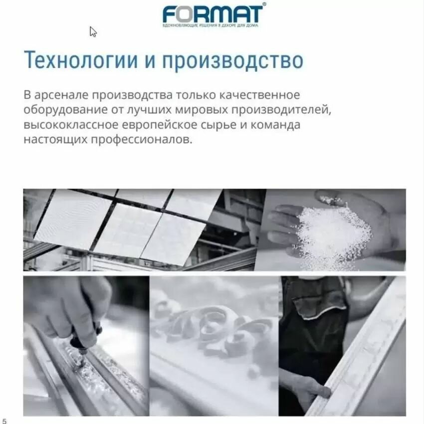 Изображение Плинтус потолочный инжекционный Формат 10 штук 1,3м. 26-55