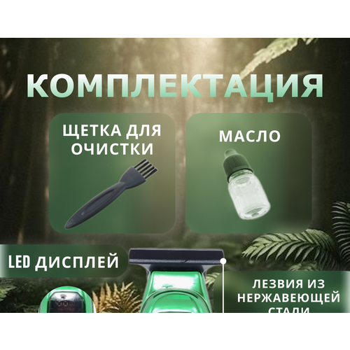 Триммер Картинка 139900₽