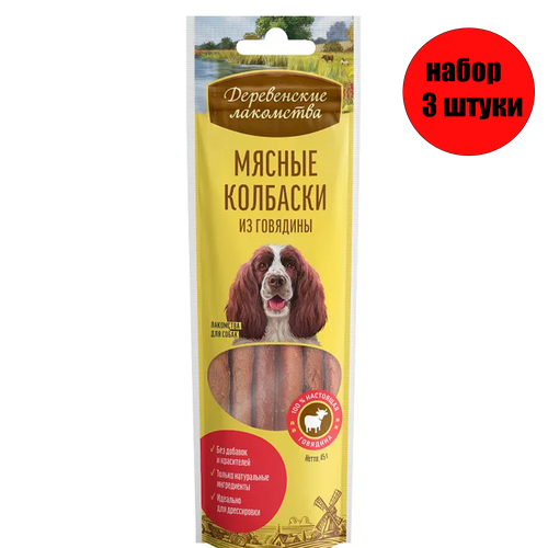 тушёнка из говядины царь мясо смоленская 500 г Деревенские лакомства 79711298 для собак Мясные колбаски из говядины 7шт*45г(3 штуки)