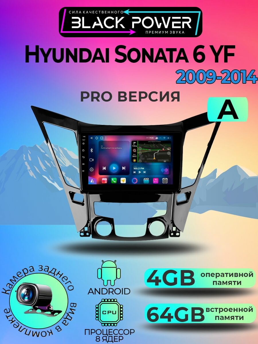 Магнитола TS18PRO Hyundai Sonata 6 YF 2009-2014 4ГБ+64ГБ