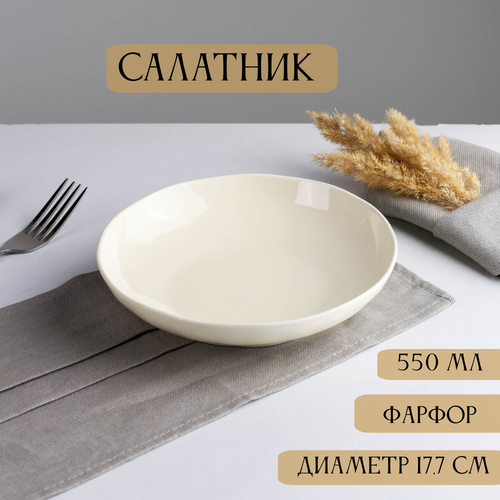 Салатник 177 см фарфор 474₽