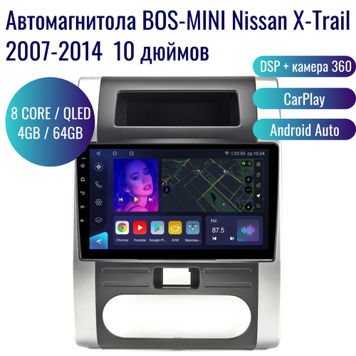 Автомагнитола BOS-MINI Android Nissan X-Trail 2007-2014 / 8 ядер 4Gb+64Gb /10 дюймов/GPS/Bluetooth/Wi-Fi/2din/навигатор/CarPlay AndroidAuto