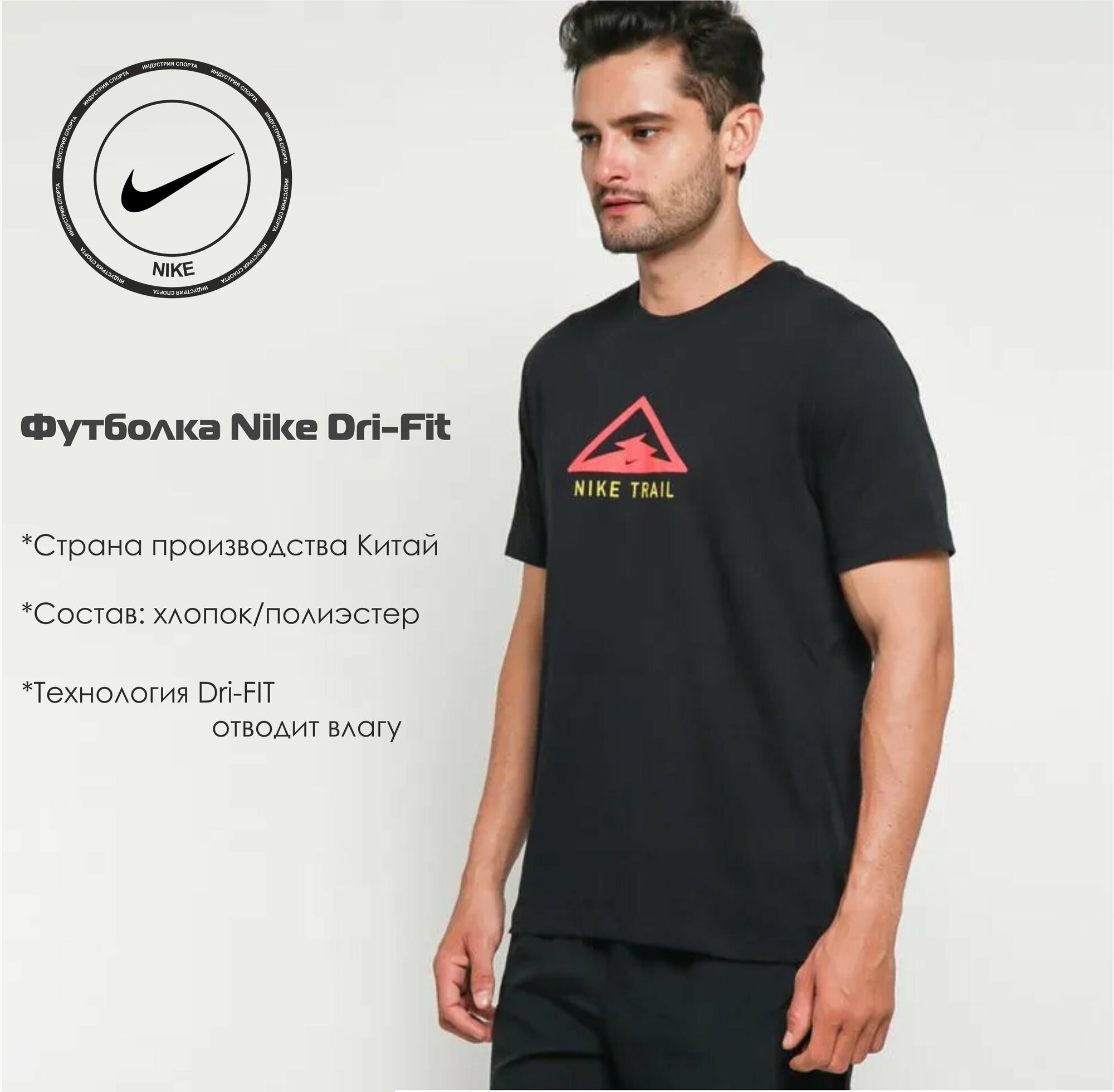 Футболка NIKE