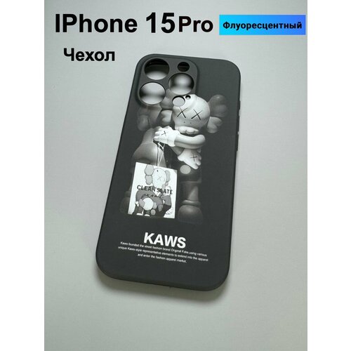 Чехол на iphone 15 pro , защитный кейс Luxo на айфон 15 про кавс , soft-touch , с флуоресцентным рисунком Kaws