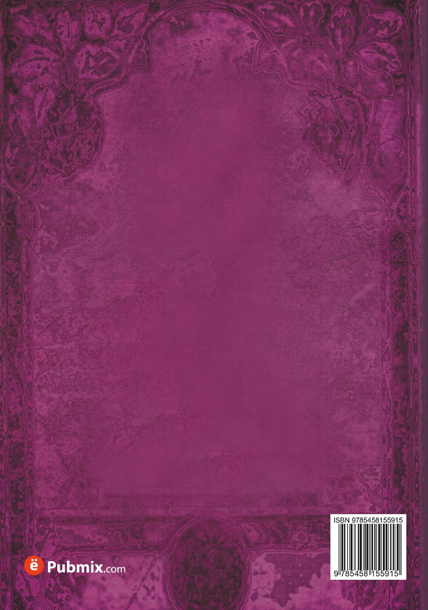 Книга Русские народные картинки. Книга 5 - фото №2