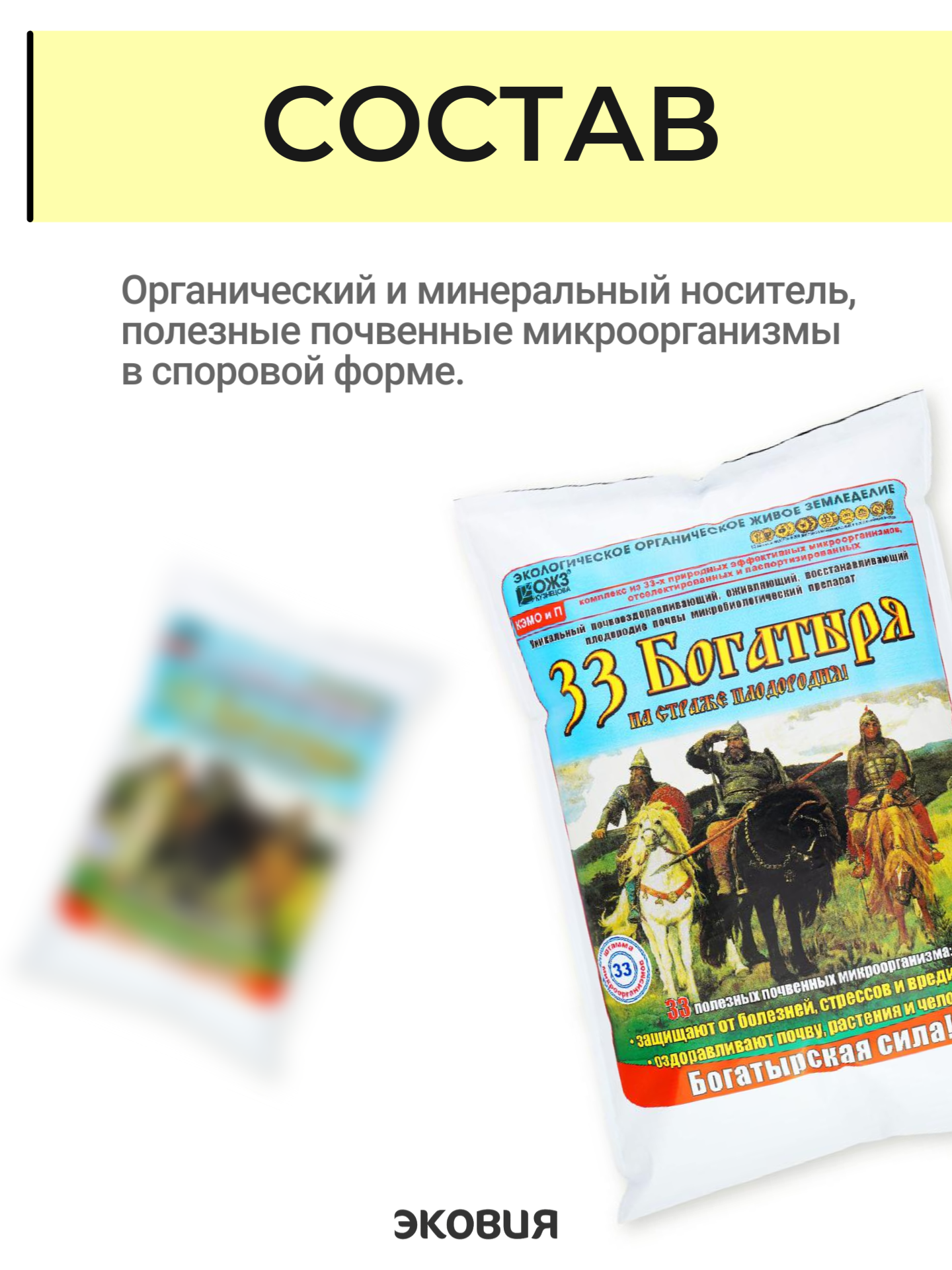 Удобрения Для Растений 5л 33 Богатыря удобрение для растений рассады комнатных 1 шт
