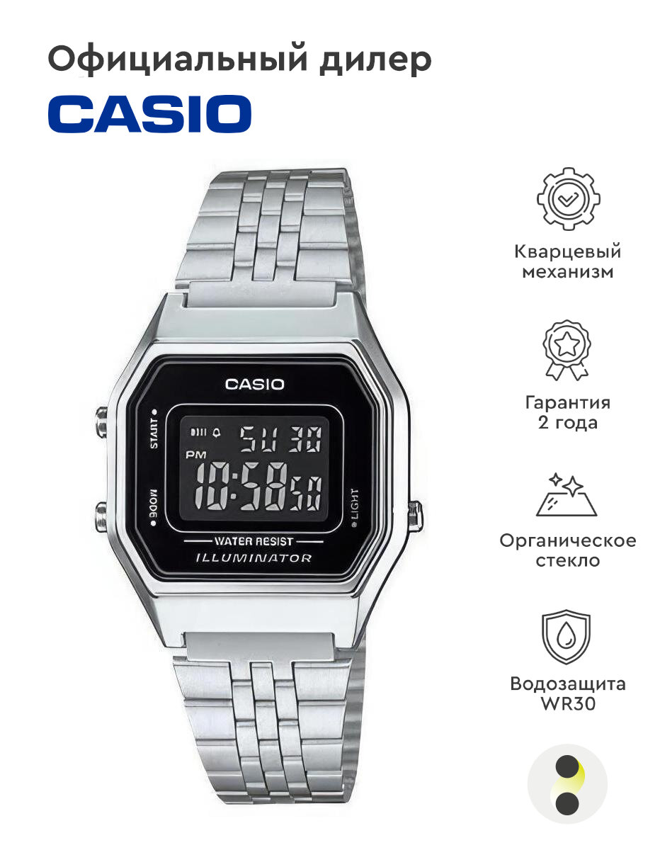 Наручные часы CASIO Vintage LA680WA-1B