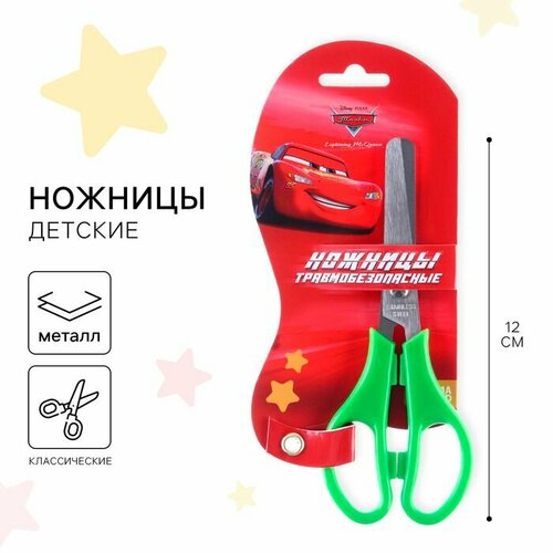 Ножницы детские 12 см безопасные пластиковые ручки Тачки 450₽