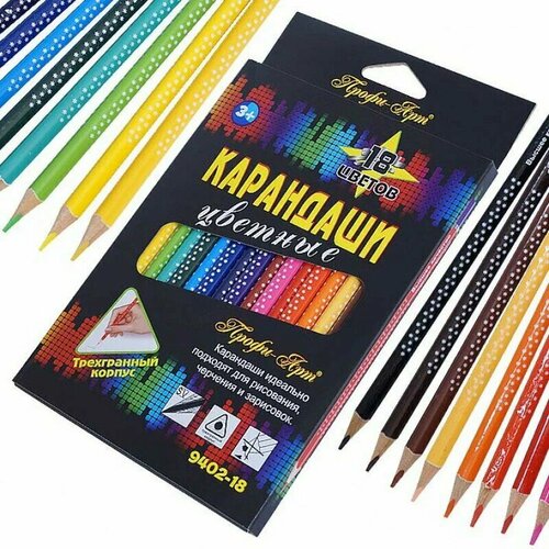 Карандаши цветные Профи-Арт 18цв 9402-18 трехгран в карт Профи-Арт Рейтинг 430₽