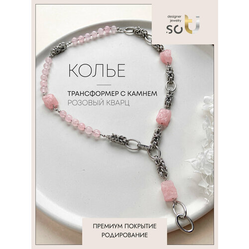 фото Колье soti, розовый кварц, кварц, длина 51 см, пыльная роза, розовый