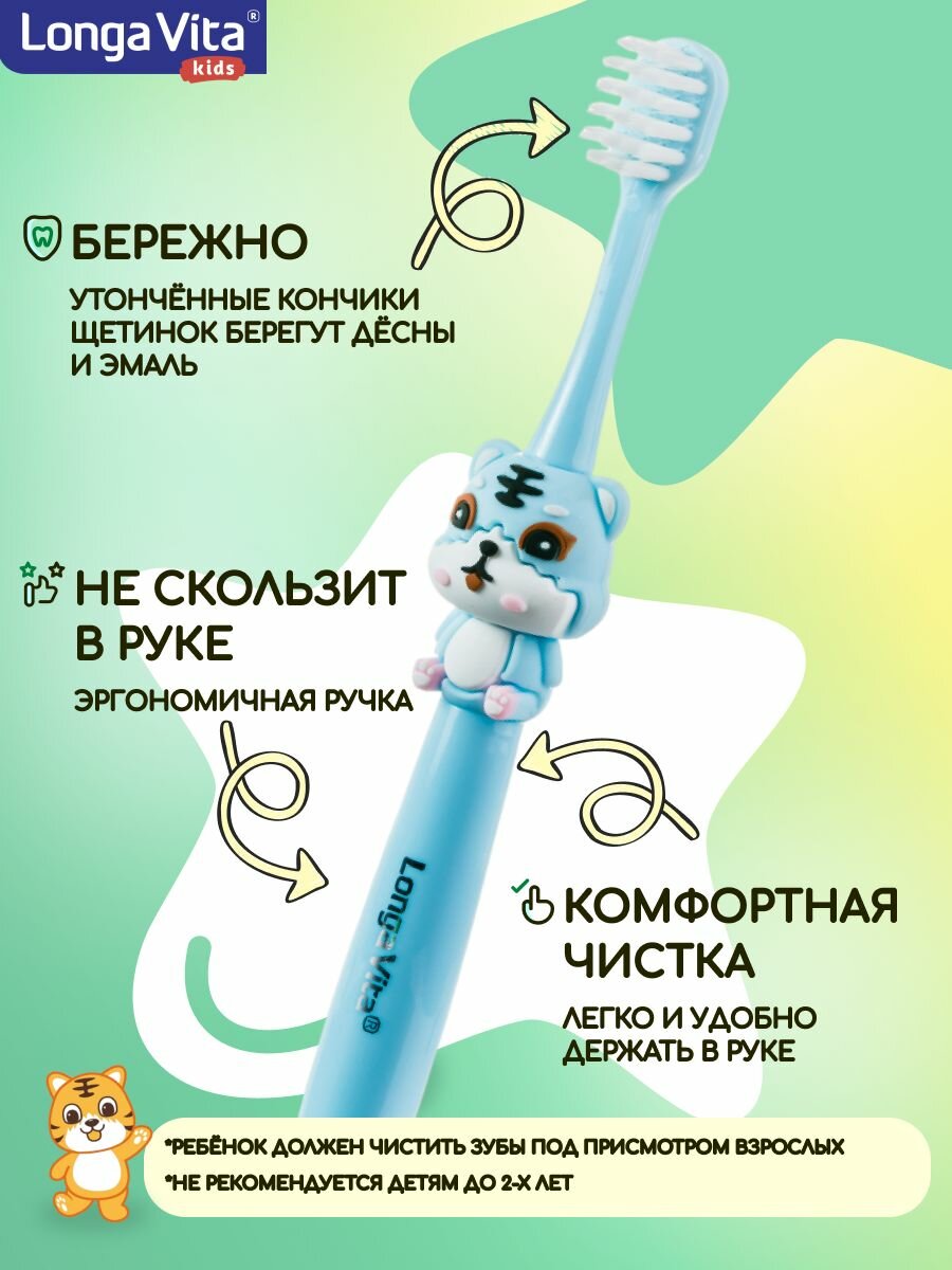 Детская зубная щётка игрушка Longa Vita от 2х лет тигрёнок — фото 1