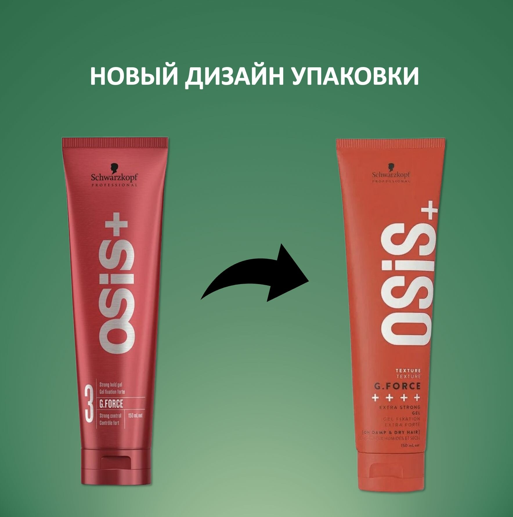 Schwarzkopf Professional Гель для волос сильной фиксации 150 мл (Schwarzkopf Professional, ) - фото №15