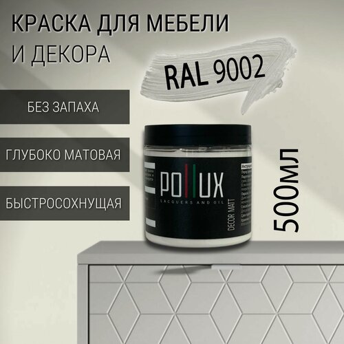 Изображение товара Краска для мебели без запаха матовая быстросохнущая для кухни / дерева / декора акриловая Pollux Decor Matt, объем 0,5л, цвет светло-серый (RAL 9002)