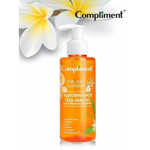 Compliment, Гидрофильное гель-масло для глубокого очищения лица, 150 мл
