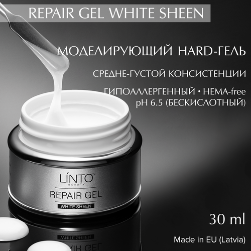 REPAIR GEL WHITE SHEEN молочный с мелким шиммером гель для маникюра LiNTO в банке 30 мл
