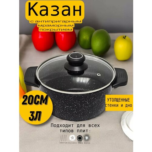 Казан-жаровня 3 л 1656₽