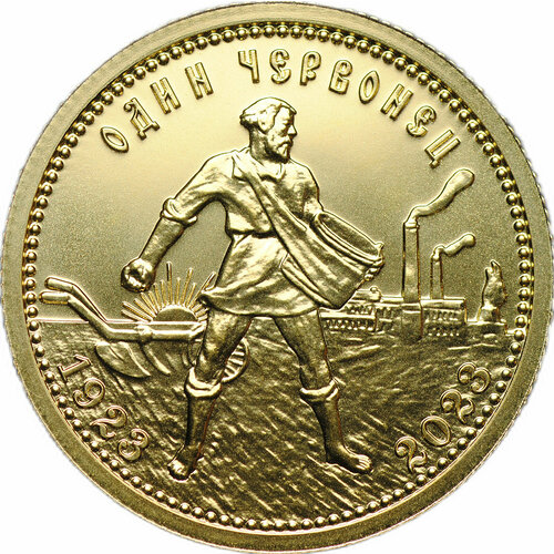 Монета 10 рублей 2023 СПМД Золотой червонец Сеятель 1923 100 лет футляр для монеты сеятель 1923 2023 коричневый