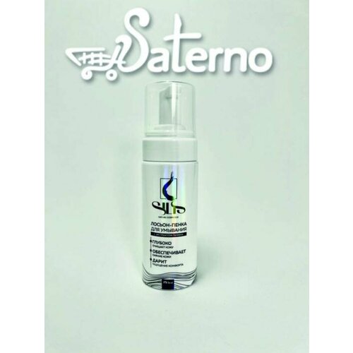 Лосьон-пенка для умывания SILIS с экстрактом пиявки 150 мл