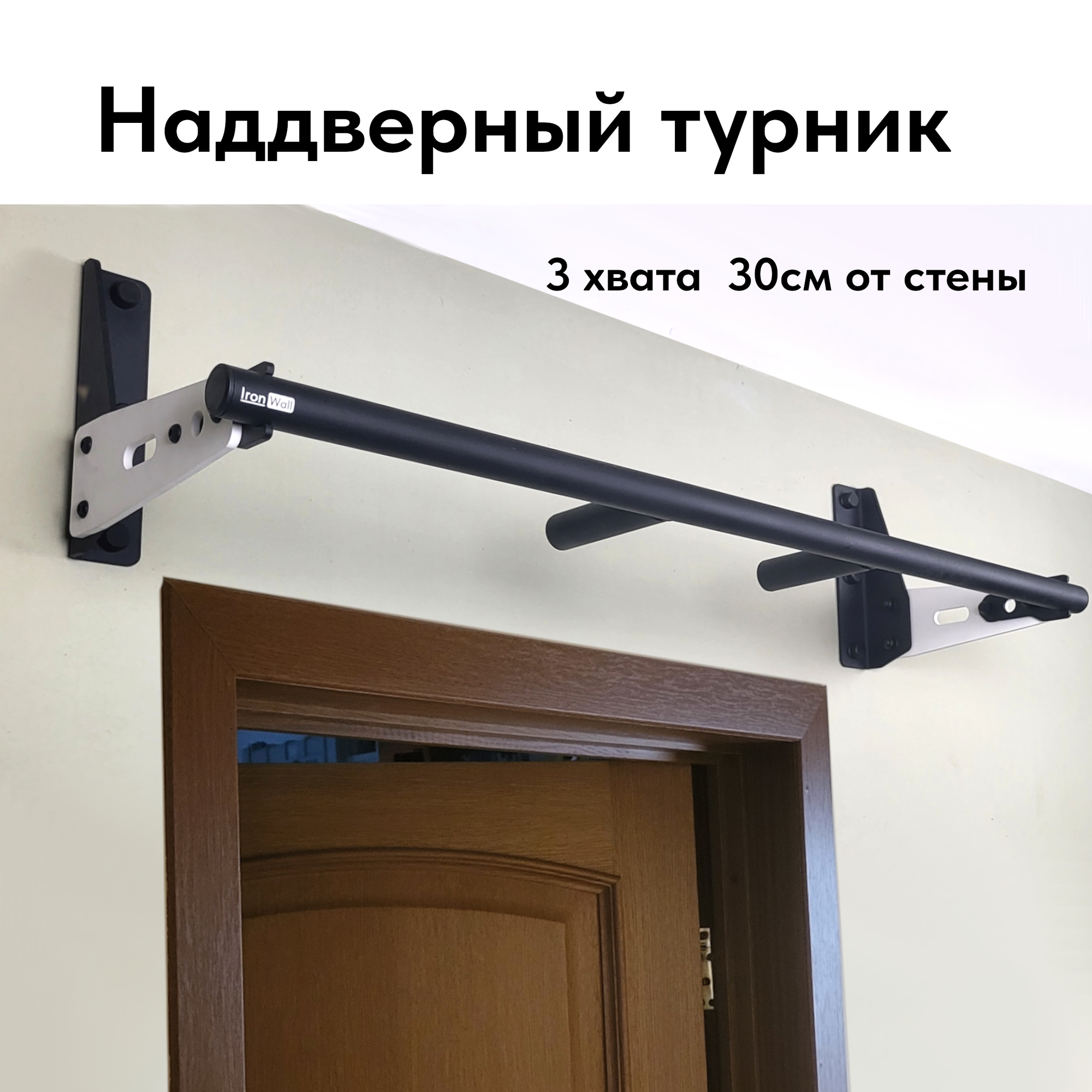 IronWall D0 2-08 Classic белый